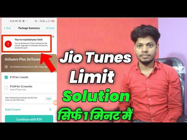 You've Reached Your Limit Jio tune , Jio Saavan Limit Soluton |Jio tune set problem in jiosaavn 2023