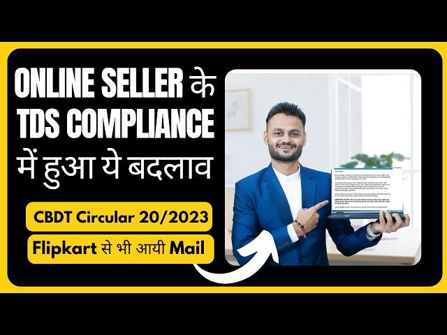 CBDT Circular 20/2023 | Guidelines for TDS on e commerce operator | Sec 194O | Sec 194H