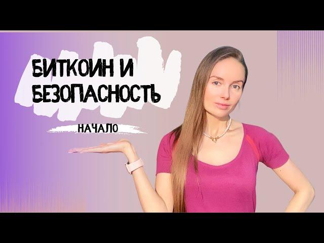 Видео №1: начало