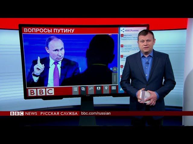 Что стало с теми, кто звонил Путину на "прямую линию"?