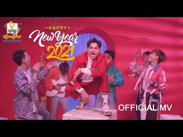 Happy New Year 2021 | ខេមរៈ សិរីមន្ត | MV | RHM