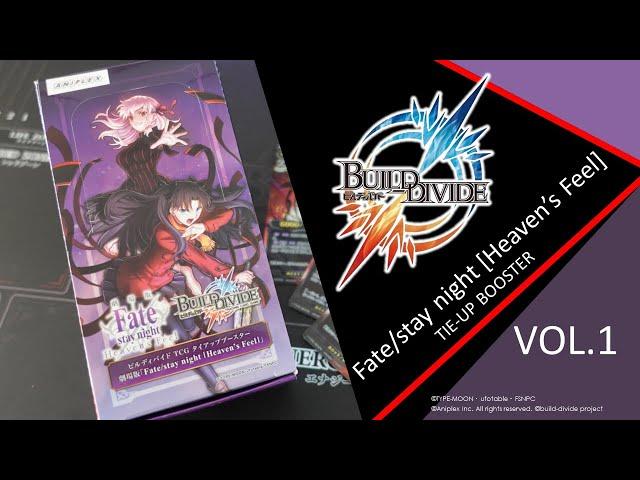 BUILD DIVIDE TCG | Fate/stay night [Heaven's Feel] TIE-UP BOOSTER VOL.1