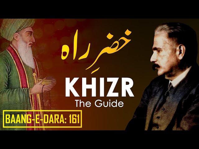 Baang-e-Dara: 161 | Khizr-e-Rah | Khizr - The Guide | Allama Iqbal | Iqbaliyat | AadhiBaat