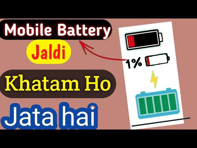 Mobile battery jaldi khatam ho raha hai kya kare