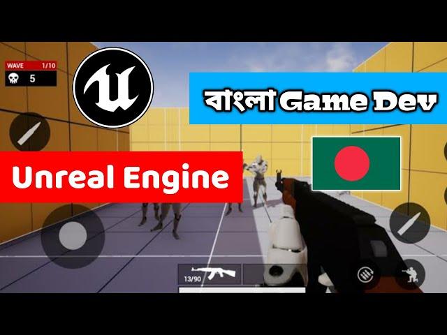 Unreal Engine Android Mobile Game Dev Bangla Beginers Guide Bangla Game Dev Full Course  #BD #21