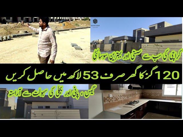 Pakistan navy welfare housing society || Karachi housing society||Low price house in Karachi|| PNWHS