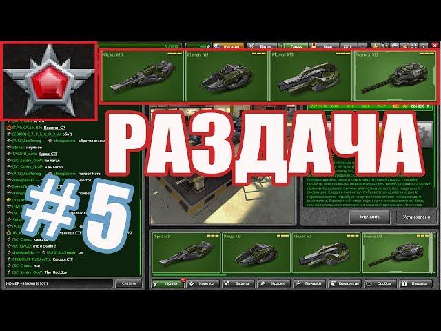 ► 81 АККАУНТОВ ТАНКИ ОНЛАЙН РАЗДАЧА #5 / 2018 / МЕГА РАЗДАЧА / +3 ФРЕДМАРШАЛА