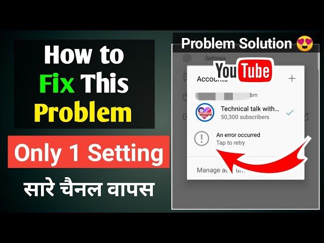 an error occurred | how to solve an error occurred in yt studio | yt studio an error occurred