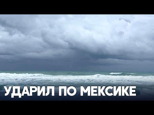 Приближается: тропический шторм «Альберто» уже убил человека в Мексике