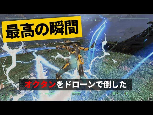 【最高の瞬間30選】ドローンってシールド割れるだけじゃないの⁉神業面白プレイ最高の瞬間！【APEX/エーペックス】