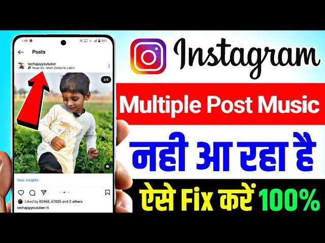 How To Fix Multiple Post Music Option Not Showing,Instagram Multiple Photos Music Option Not Showing