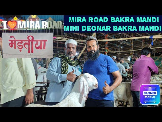 QURBANI 2024 BAKREBAAZI AT MIRA ROAD MEDITYA BAKRA MANDI (MINI DEONAR BAKRA MANDI AT MIRA ROAD️)