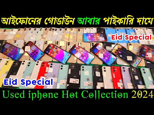 used iphone price in bangladesh  used iphone price in bangladesh 2024  second hand iphone price bd