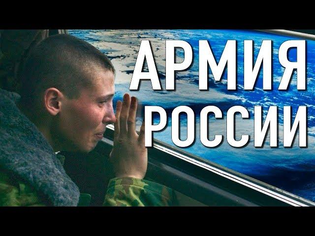 Мобилизация в Армию