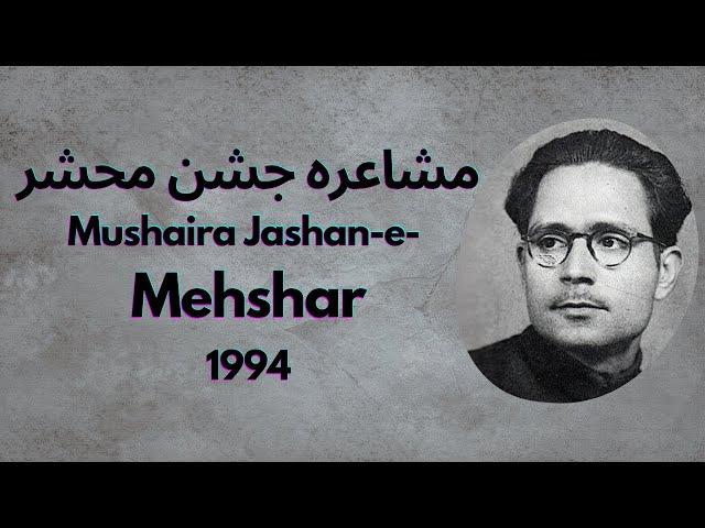 Mushaira Jashn-e-Mehshar in Honor of Mehshar Badayuni Dubai 1994 | Urdu Poetry Tribute