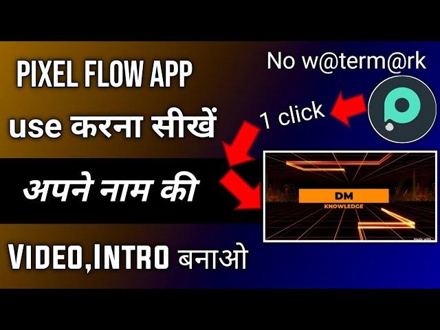 how to use pixelflow app | pixelflow app kaise use kare | pixelflow app