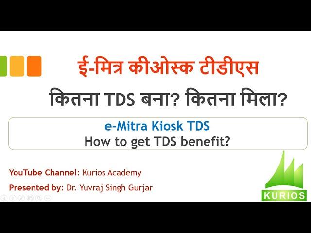 TDS on Commission of working as e-Mitra Kiosk