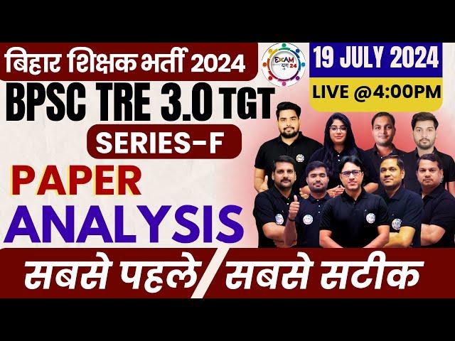BPSC TRE 3.0 Paper Analysis BPSC TRE 3.0 Exam TGT Analysis and  SERIES -F BY DR.ARVIND SIR