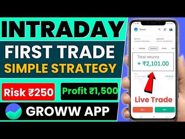 Intraday Trading First Trade Make Profit || Groww App Intraday Trading Strategy  || Easy Way