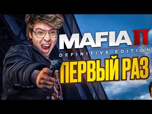 САМЫЙ УГАРНЫЙ МАФИОЗИ | ШАРФ ИГРАЕТ В MAFIA 2 DEFINITIVE EDITION