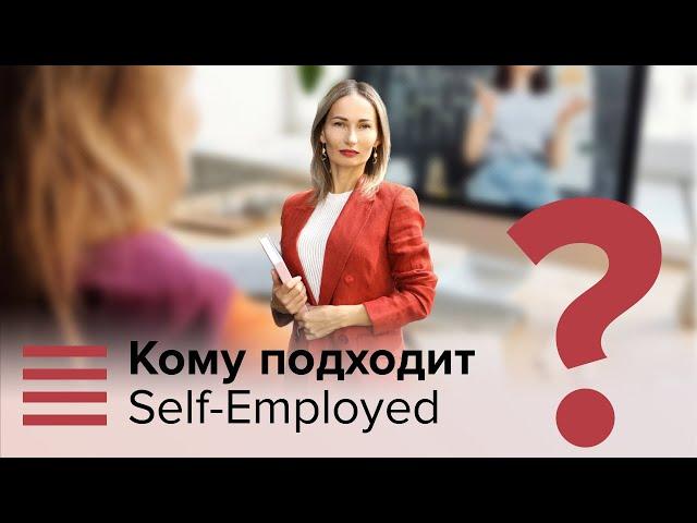 Self-Employed Program - иммиграция в Канаду для самозанятых. Кому подходит и легко ли уехать в 