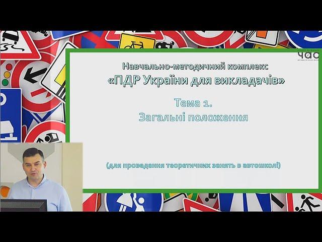 Лекція 1. Загальні положення