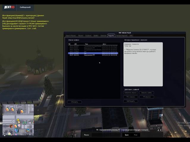 NextRp/НекстРП Обзвон на админку Леха Камчатский
