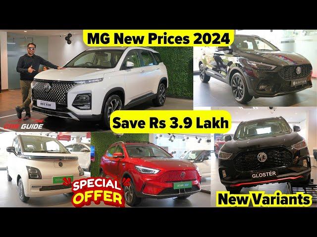 MG Cars New Price List 2024 - MG Astor 2024, MG Comet EV, MG Hector 2024, MG Gloster 2024