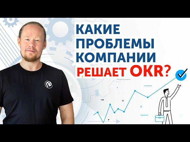 Как успешно внедрить OKR в компании? Истории из практики Neogenda