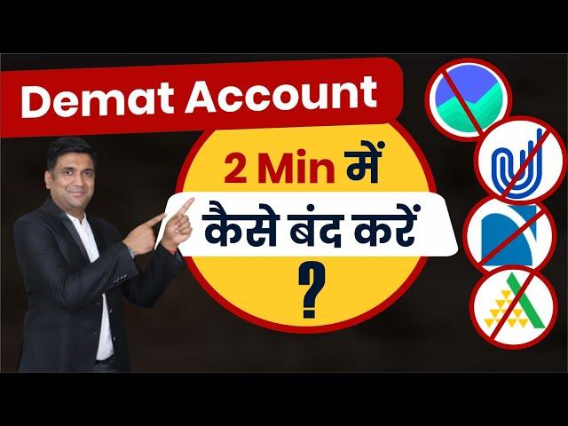 Demat Account Close Kaise Kare  | How To Close Demat Account Online