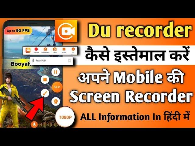 Du Recorder Kaise use kare || How to use Du screen recorder || Free & without watermark