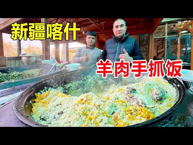 Xinjiang Kashgar Mutton Hand-held Rice, a pot of rice uses up a sheep