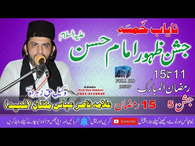 Jashan 5 | Allama Nasir Abbas Multan | 15 Ramzan | Imambargah Bukhari House