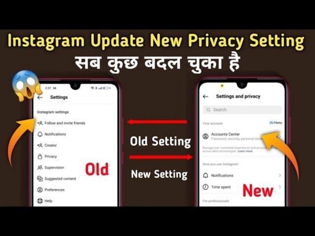 Instagram Setting and privacy update | Instagram update | Instagram settings & privacy new update