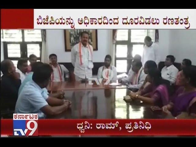 Congress-JDS Alliance Continues To Happen in Mysore Zilla Panchayat