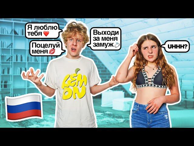 SPEAKING ONLY RUSSIAN TO MY GIRLFRIEND FOR 24 HOURS ️ |Lev Cameron