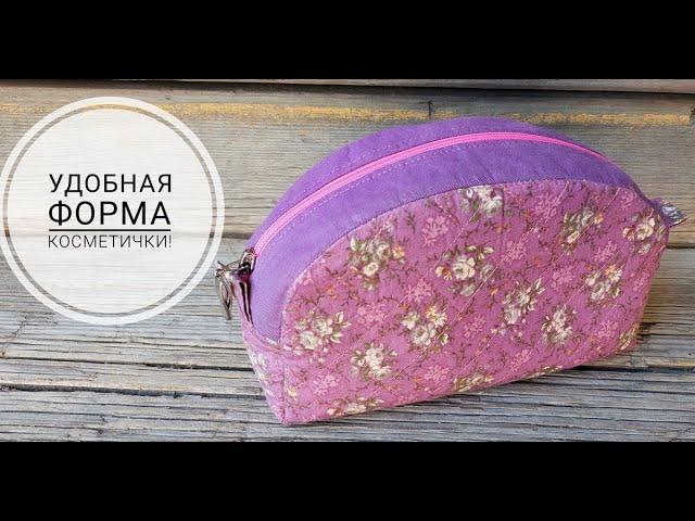 Удобная форма косметички - шьем легко и просто! DIY makeup bag