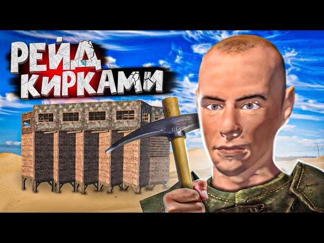 САМЫЙ ОКУПНОЙ РЕЙД КИРКАМИ! в Oxide: Survival Island