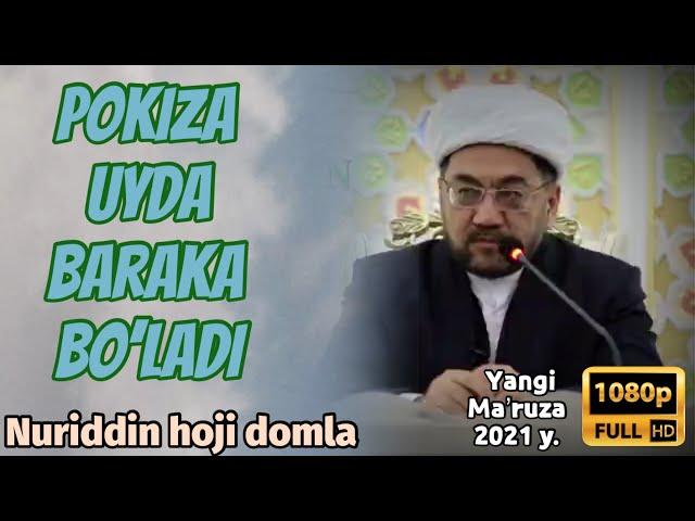 Pokiza uyda baraka bo’ladi-Nuriddin hoji domla/ Покиза уйда барака булади -Нуриддин хожи домла