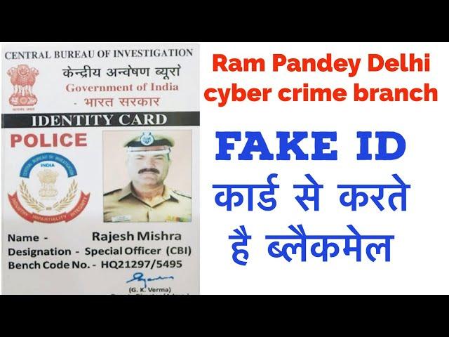 Ram Pandey Delhi cyber crime branch | Video kaise banate hai |