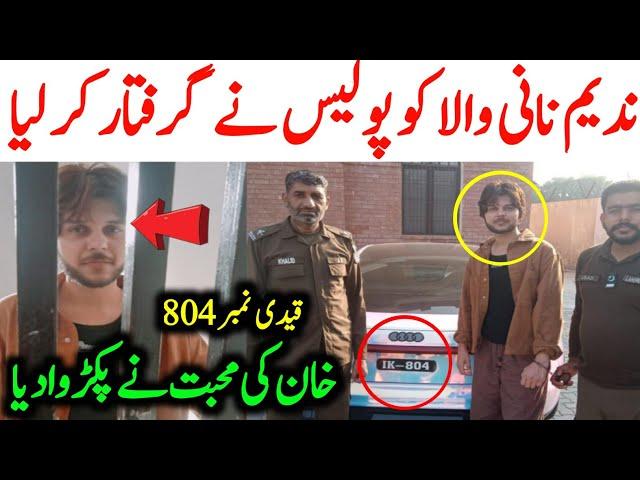 TikToker Nadeem Nani Wala Arrest | Nadeem Nani Wala Car IK 804 Fake Number Plate | Tiktok Imran Khan