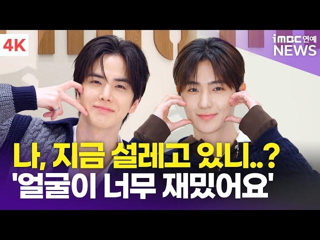 [4K] 더보이즈 영훈&현재, 잘생겨서 봤더니 '또 더보이즈' ️ | THE BOYZ 미우미우 포토콜