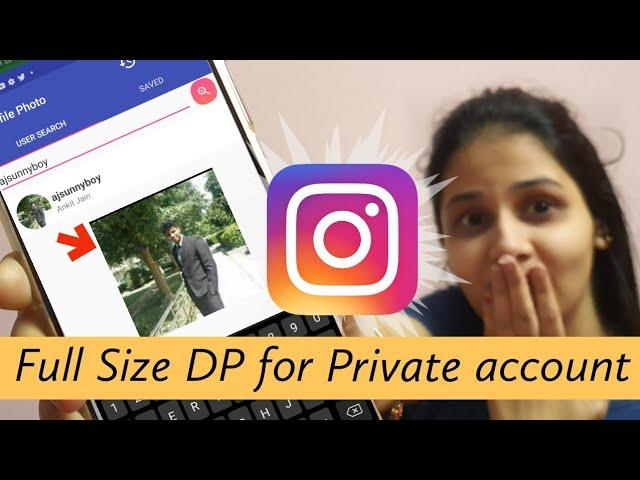 How to view full size profile picture in Instagram