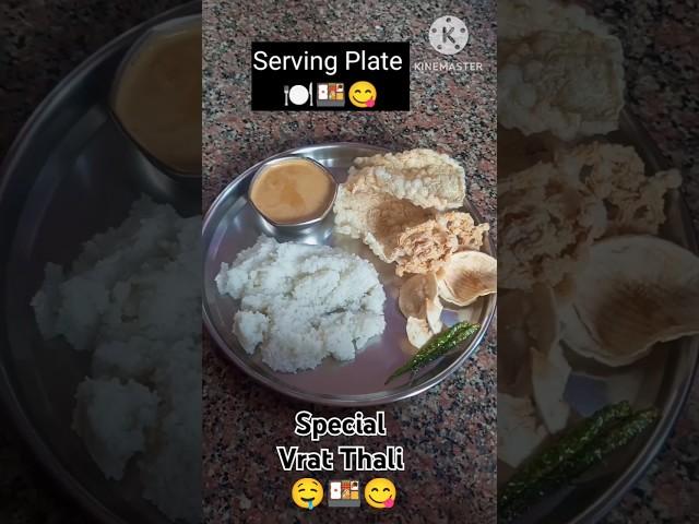 #Vrat Thali#Special#Bhuni Mirchi#Aamti#Chips#Bhagar#Papad#shorts#viral#trending 