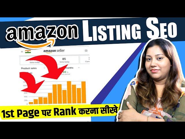 Amazon SEO | How to Rank Product on Amazon India | Amazon Listing Optimization