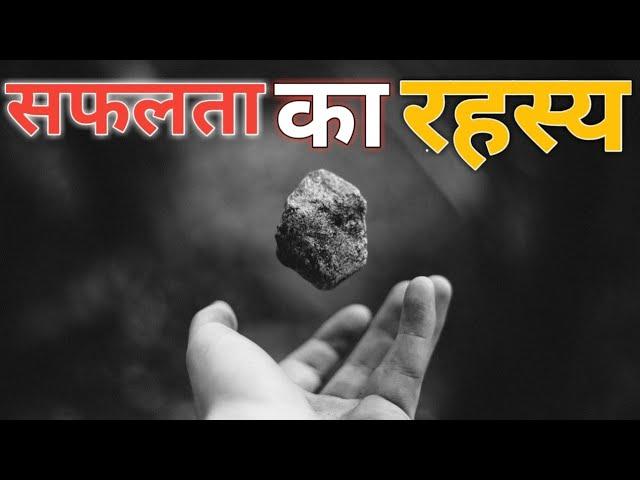 Motivational Story | सफलता का रहस्य | Secret of Success | Jatin Padihar |