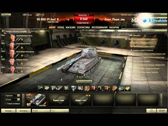 World of Tanks: Руководства. Все ветки танков. via MMORPG.su