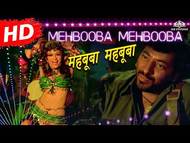 Mehbooba Mehbooba | Sholay (1975) | Helen | Amitabh Bachchan | Bollywood Dance Hit Song