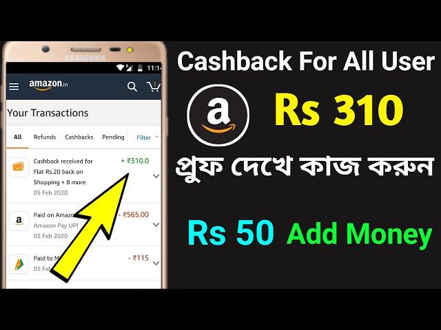 Amazon Upto Rs 500 Cashback Offer, Rs 50 Add Money Offer,