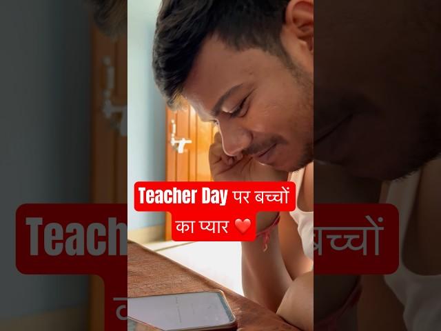 Teacher’s Day पर Special Video||Disha Online Classes️||